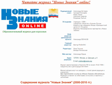 Tablet Screenshot of jornal.znanie.org